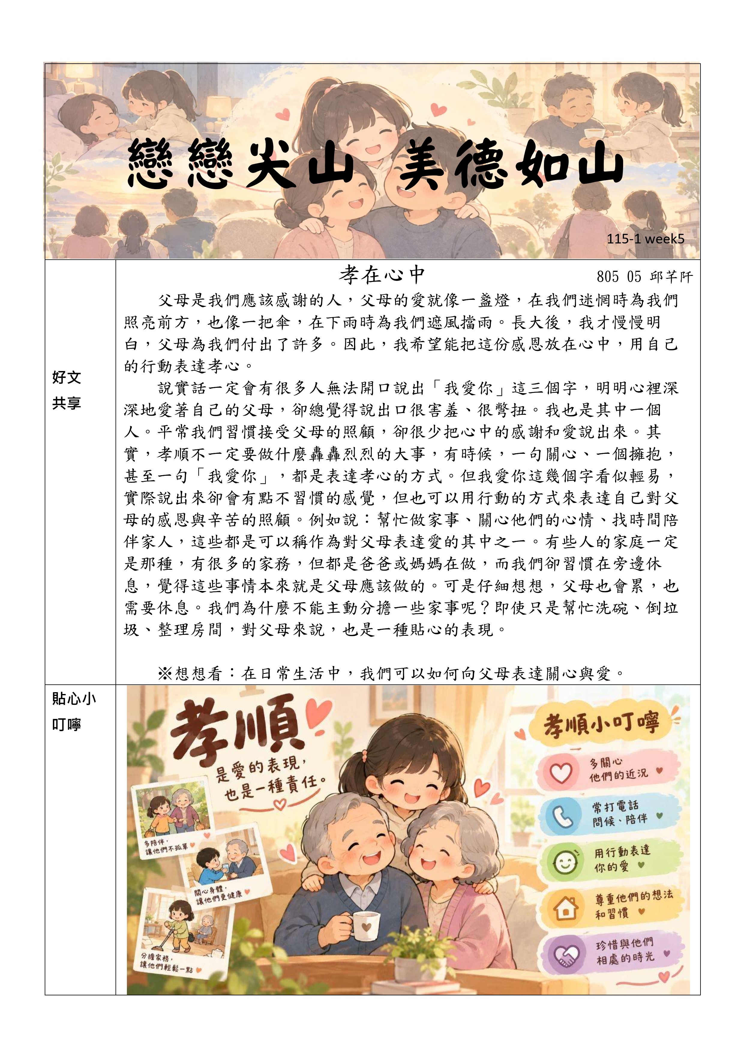 115-1第五週