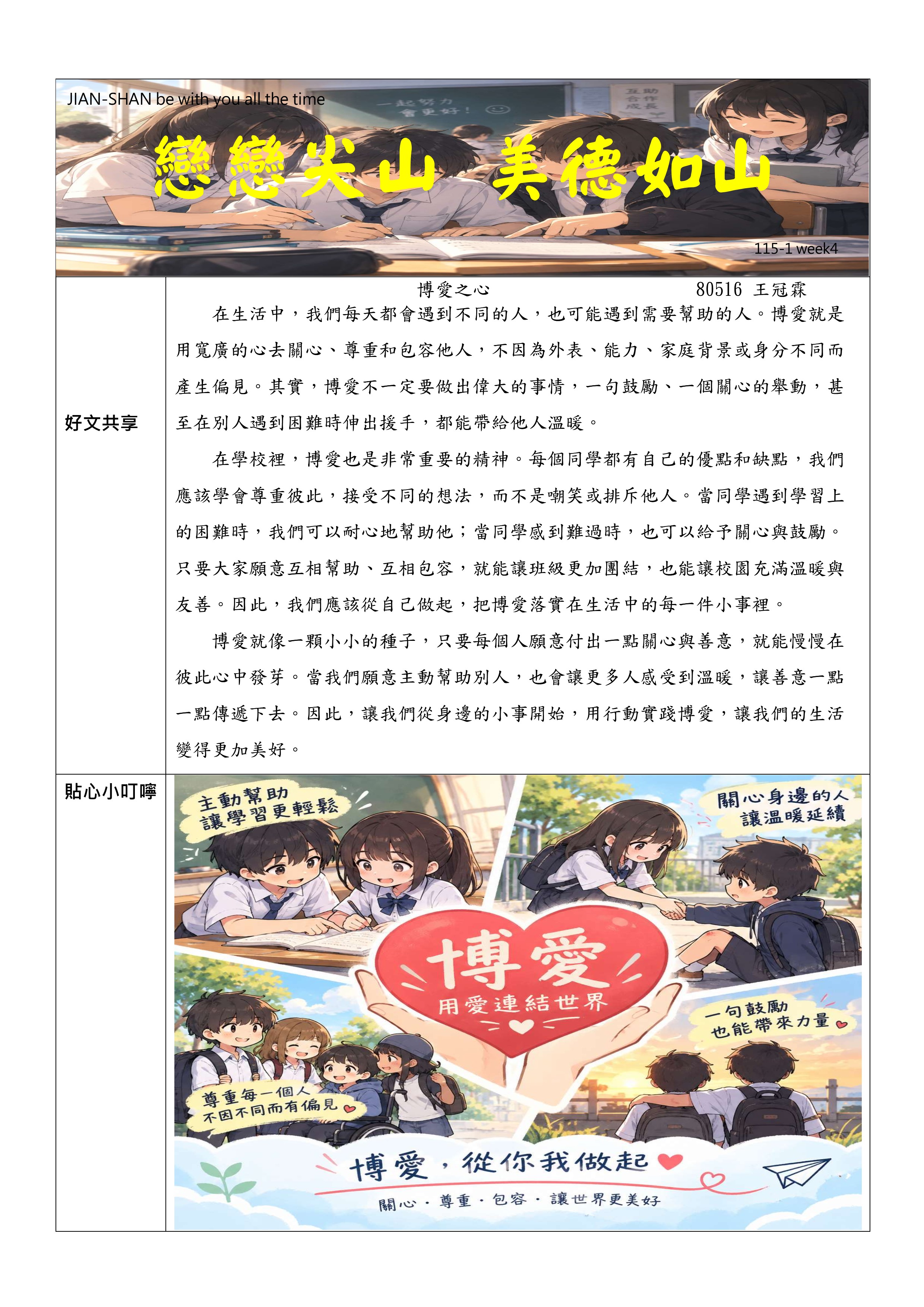115-1第四週