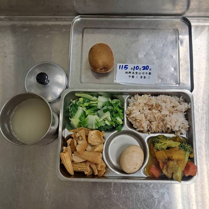素食