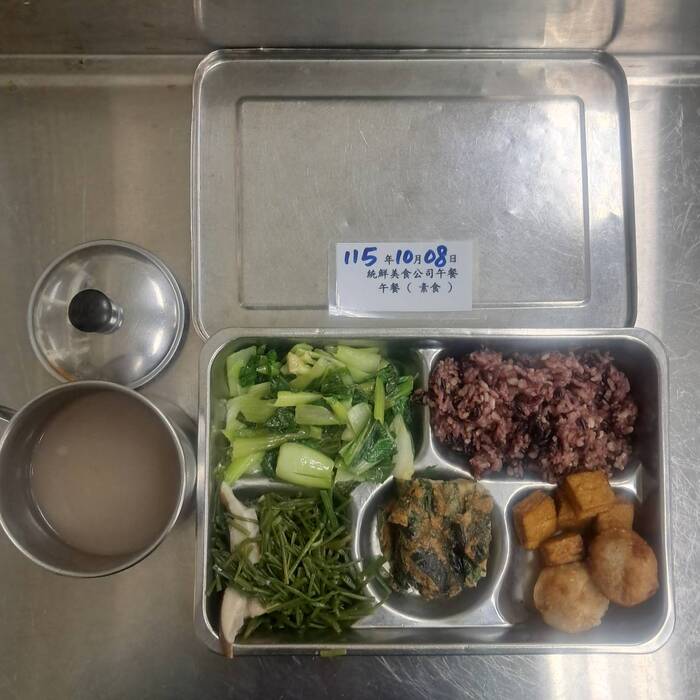 素食