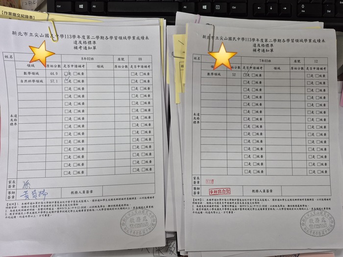 補考通知單圖片