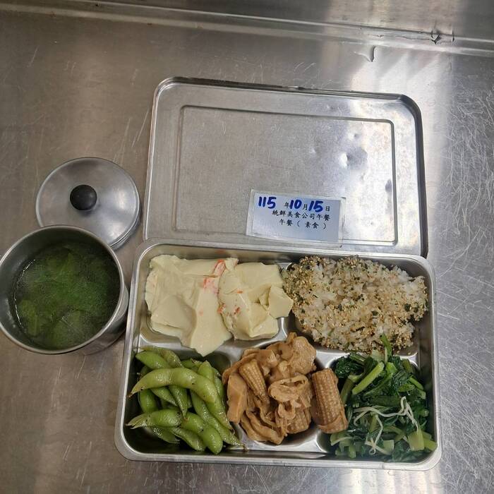 素食