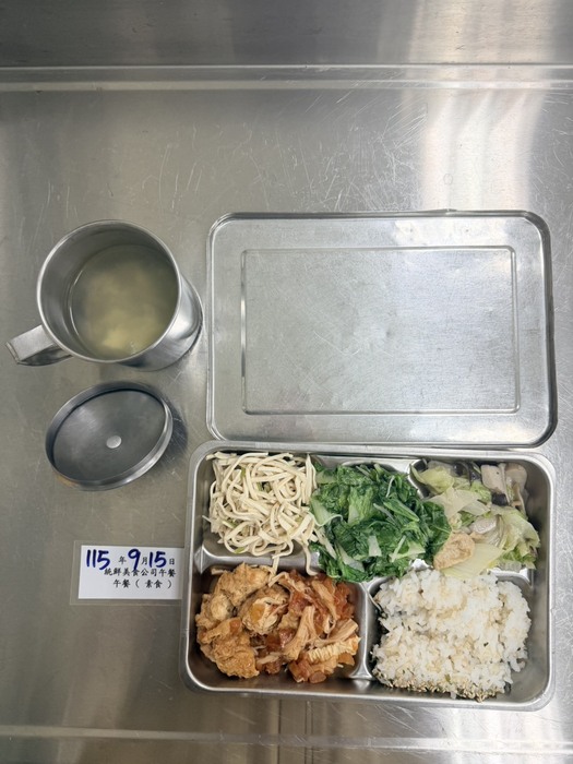 素食