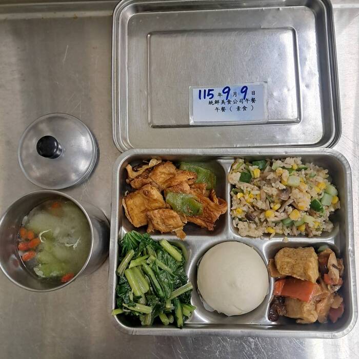 素食