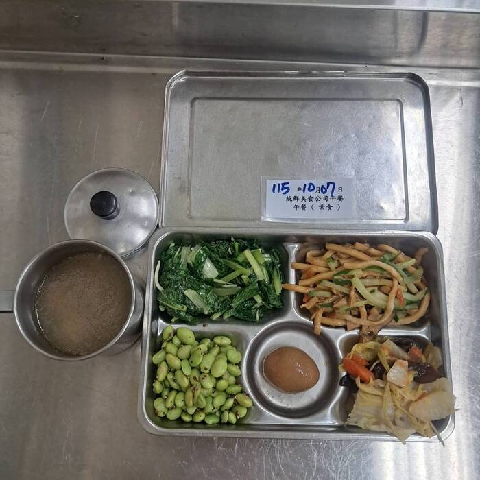 素食