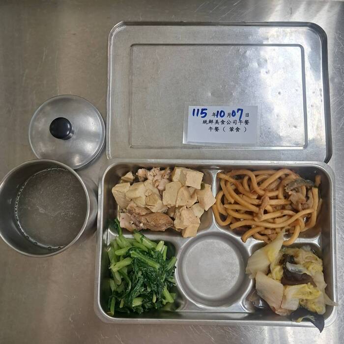 葷食