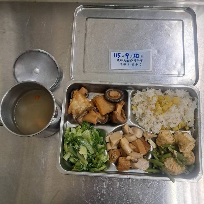 素食
