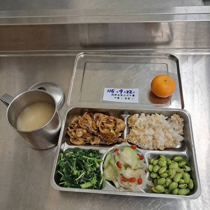 素食