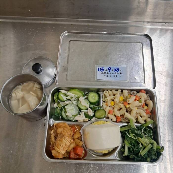 素食