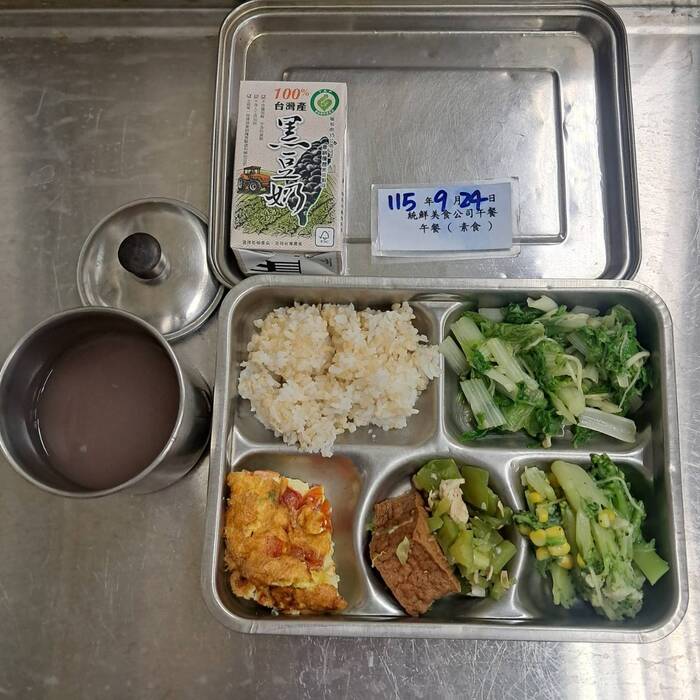 素食