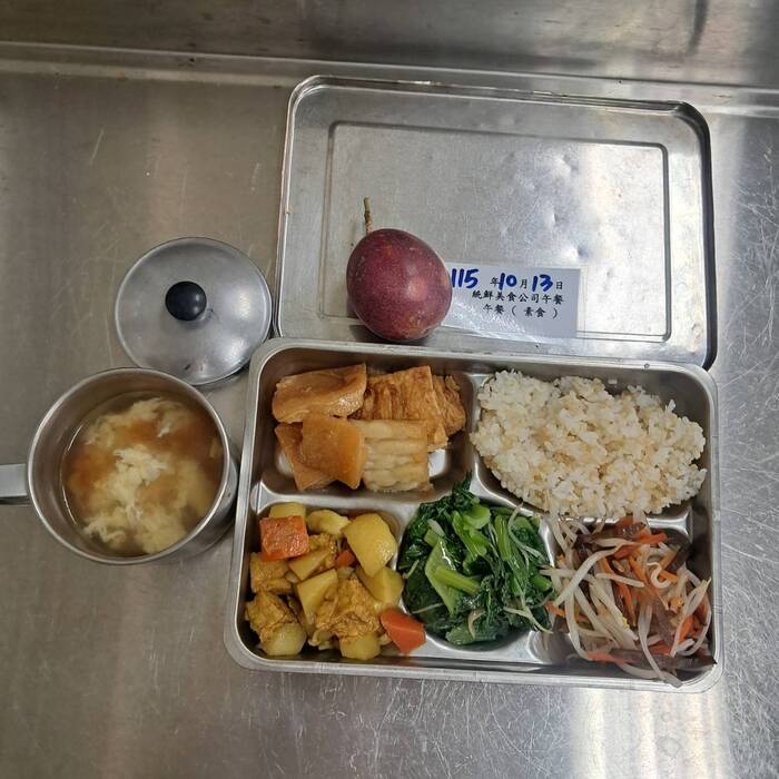 素食