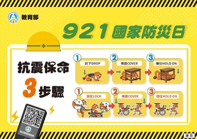 114防災資訊及防災影片連結圖片