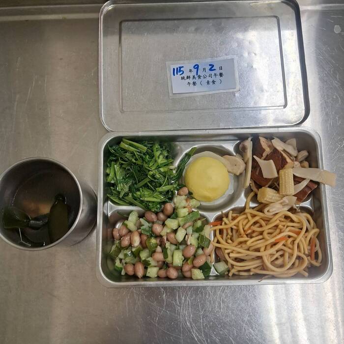 素食