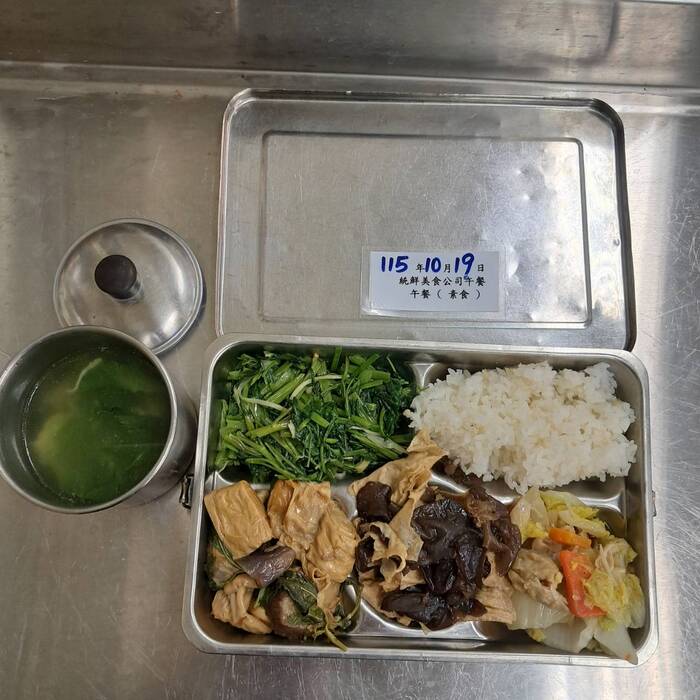 素食