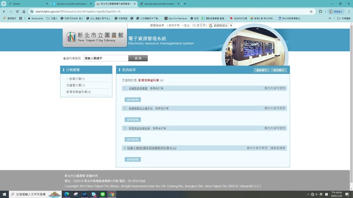 登入後 左側影像音樂資料庫 點選後 新傳媒數位公播平台