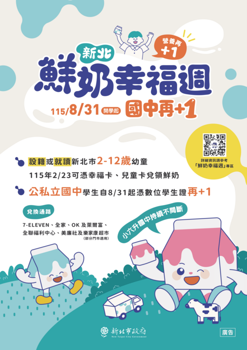 宣導海報