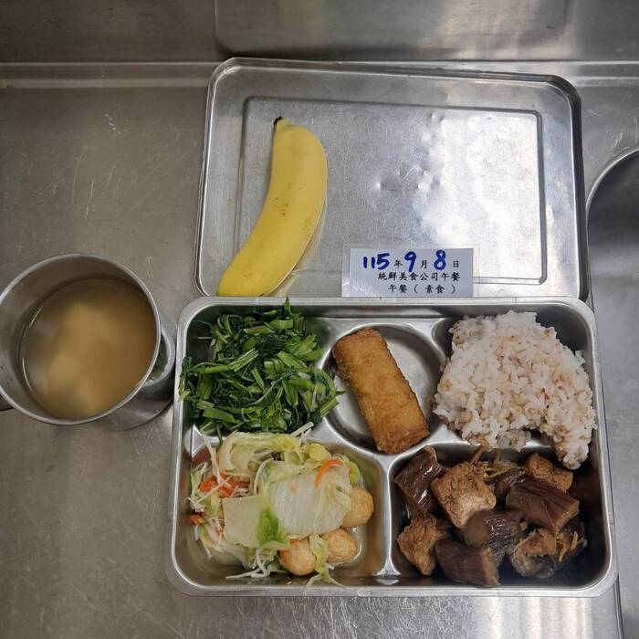 素食