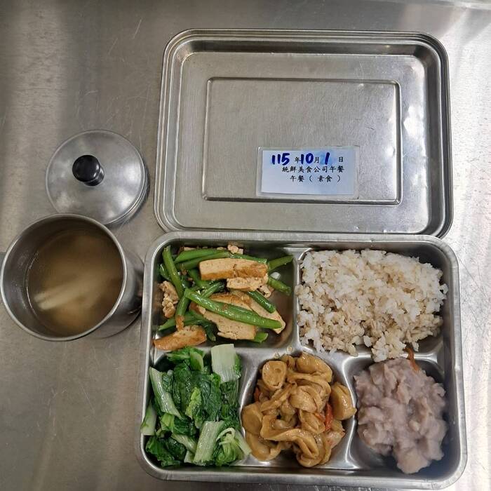 素食