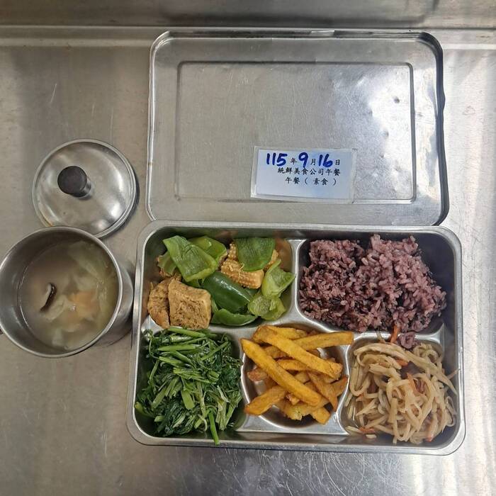 素食