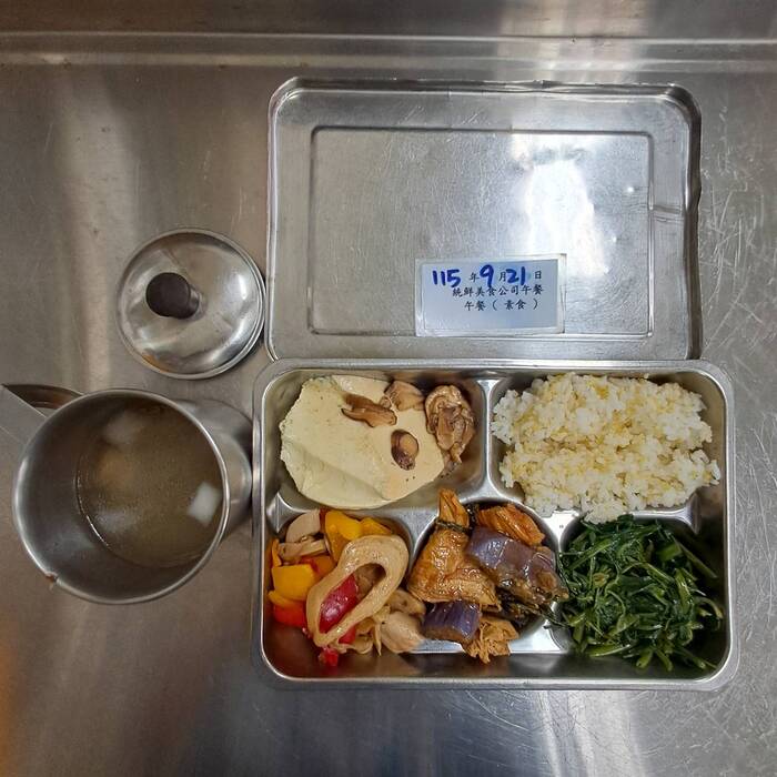 素食