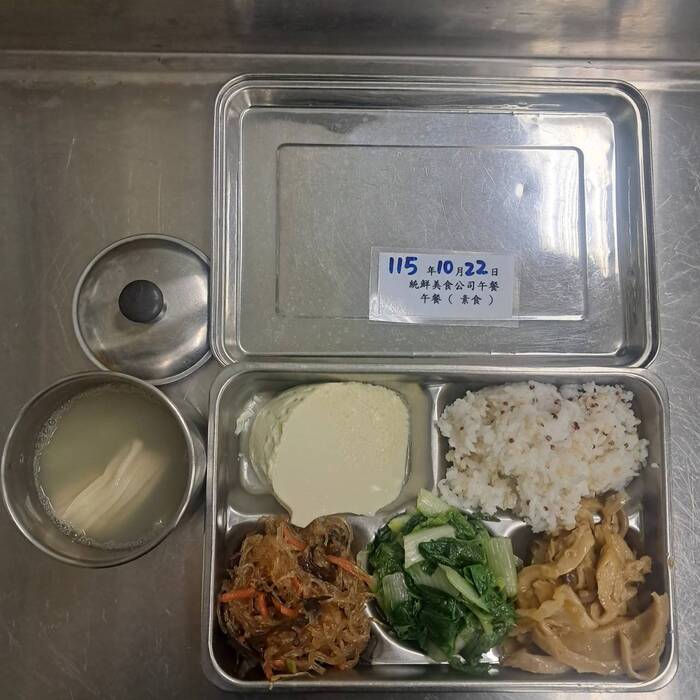 素食