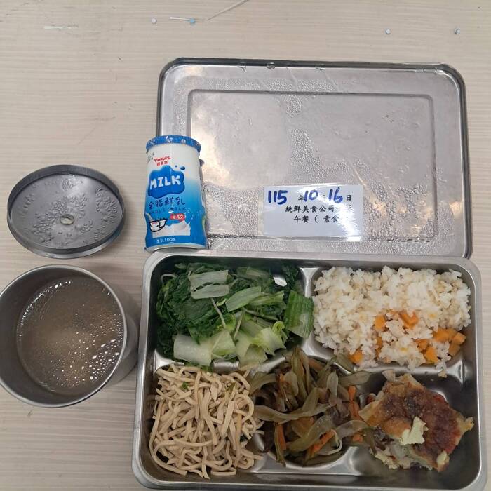 素食