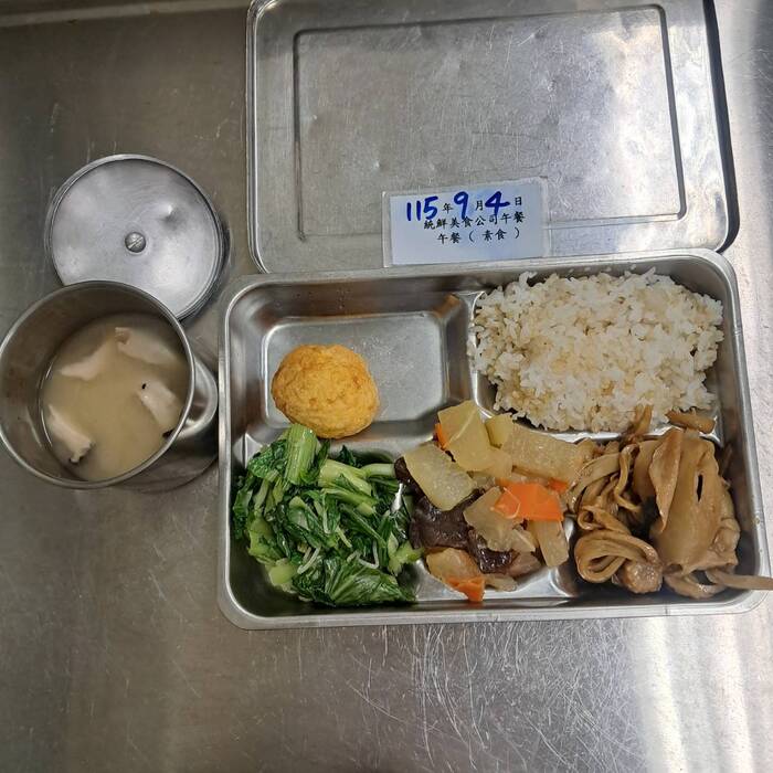素食