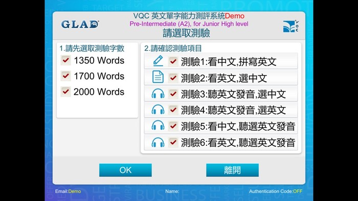 考試題型