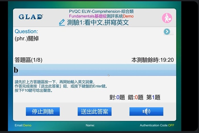 一定要聽音檔 拼字題 如不知道答案 也盡量打字送出 如空白 無法進入下一題.