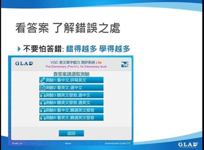 模擬題 可看錯誤