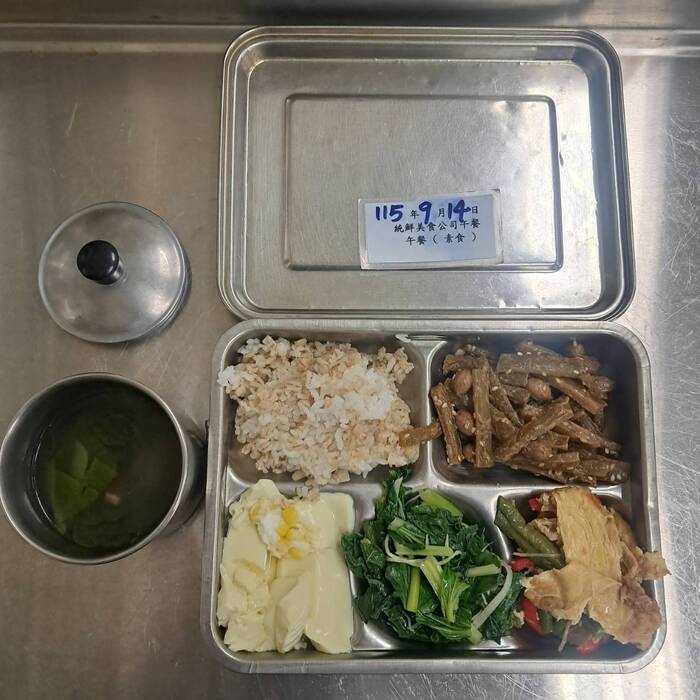 素食