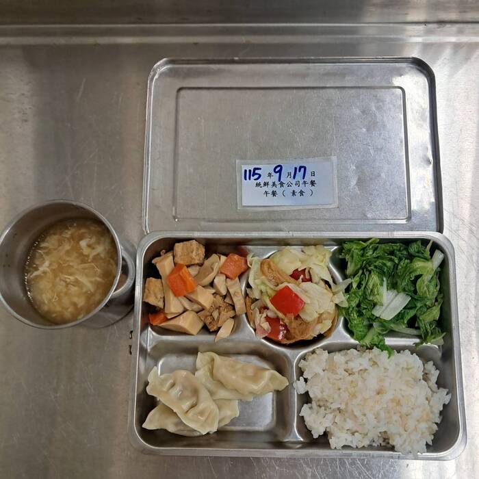 素食