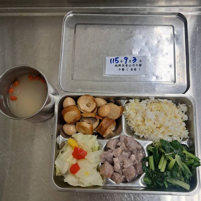 素食