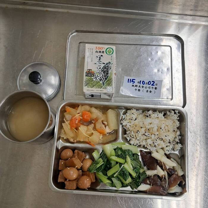 素食