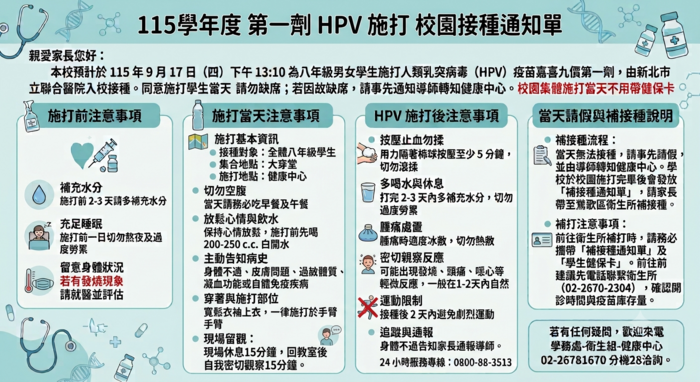 接種通知單