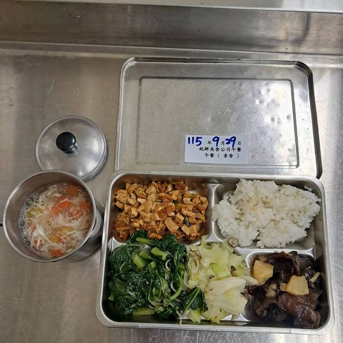 素食