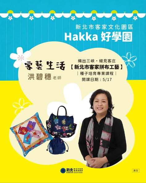 拼布