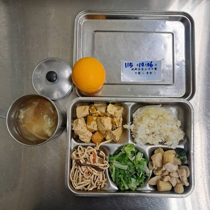 素食