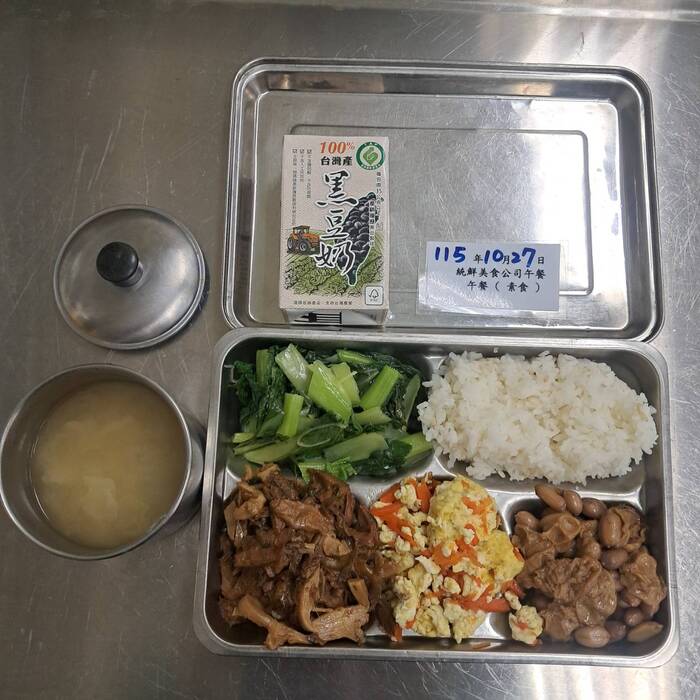素食