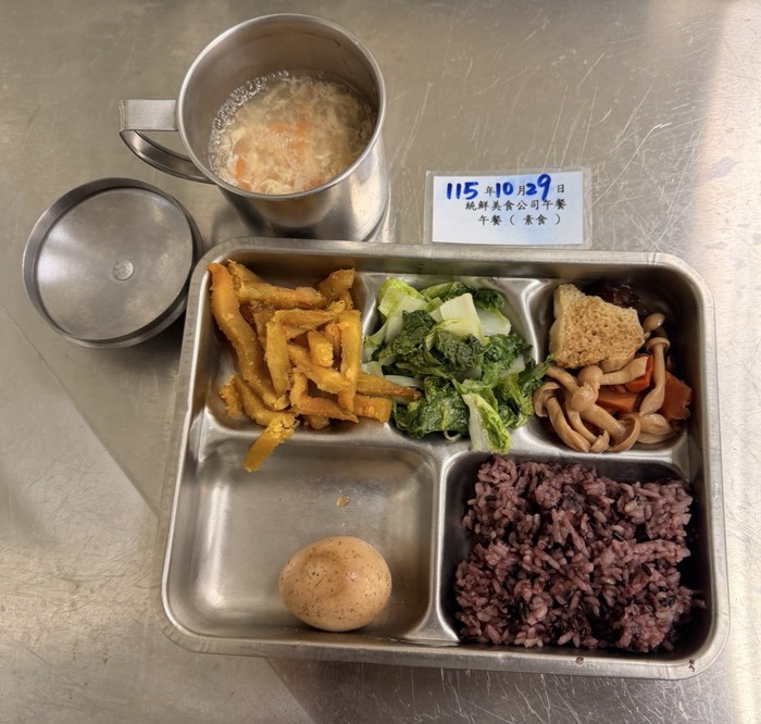 素食
