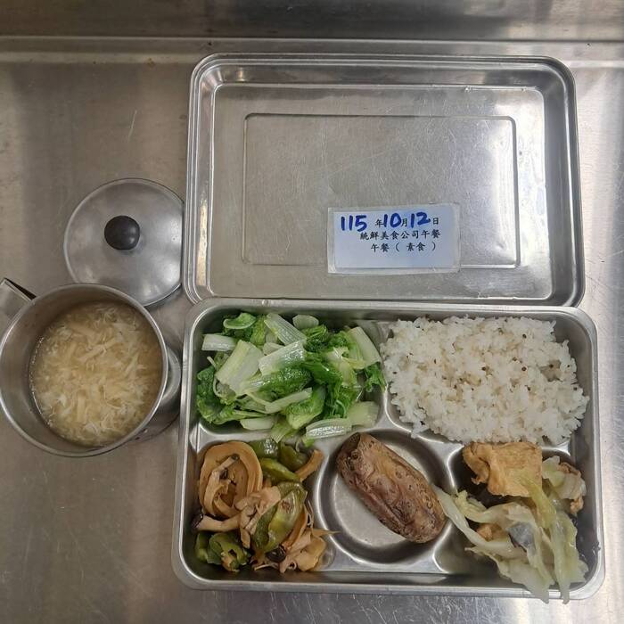 素食