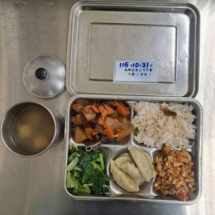 素食