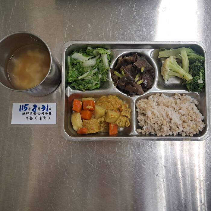 素食