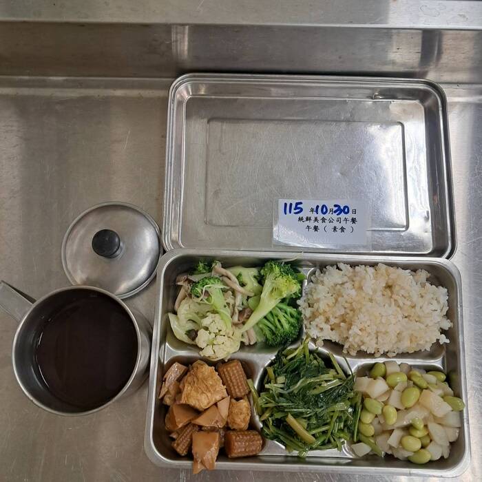 素食
