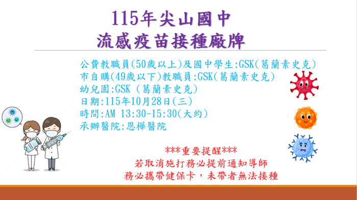 疫苗廠牌