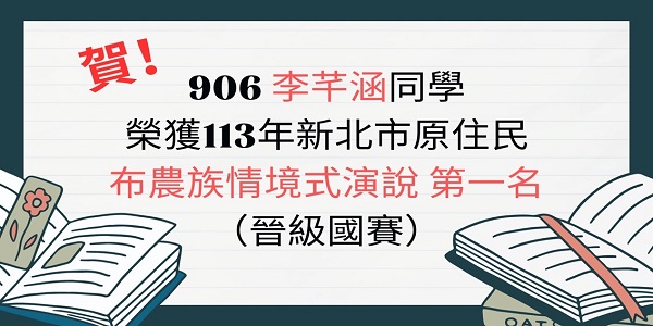 布農語演說