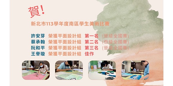 美術比賽