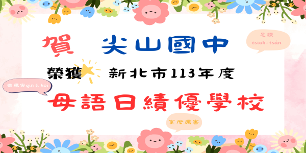 母語日