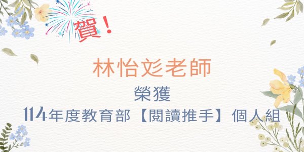 林怡彣