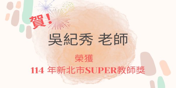 吳紀秀